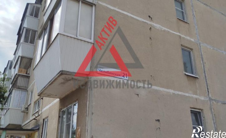 2-комн квартира ул Челябинская, 21,  д. 21